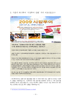 대구 인근 재래시장 마켓투어-12