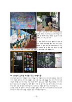 대구 인근 재래시장 마켓투어-19