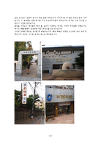 대구 인근 재래시장 마켓투어-20