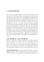 [연회관리] 코엑스 인터컨티넨탈의 차별화 전략-3