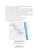 [연회관리] 코엑스 인터컨티넨탈의 차별화 전략-4
