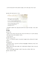 [연회관리] 코엑스 인터컨티넨탈의 차별화 전략-12