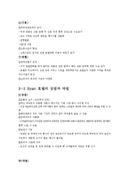 [연회관리] 코엑스 인터컨티넨탈의 차별화 전략-13