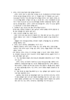 [연회관리] 코엑스 인터컨티넨탈의 차별화 전략-16