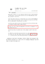 [마케팅] 코카콜라(주) vs PepsiCo 펩시 기업 비교 분석-11