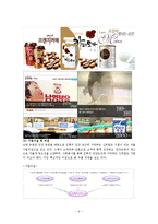 [신제품 개발] 광동제약 옥수수수염차, 남양유업 17차 개발과정 6단계 및 비교분석-11