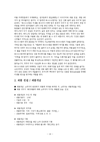 [신제품 개발] 광동제약 옥수수수염차, 남양유업 17차 개발과정 6단계 및 비교분석-18