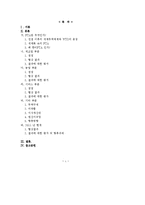 [경제사] 한미 FTA 득과 실-2