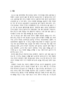 [경제사] 한미 FTA 득과 실-3