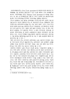 [경제사] 한미 FTA 득과 실-6