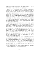 [경제사] 한미 FTA 득과 실-12