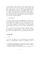 [경제사] 한미 FTA 득과 실-13