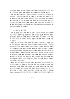 [경제사] 한미 FTA 득과 실-15