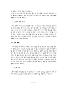 [경제사] 한미 FTA 득과 실-16