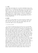 CSR 기업의 사회적 책임에 관한 책을 읽고-3