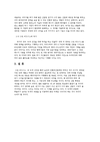CSR 기업의 사회적 책임에 관한 책을 읽고-5