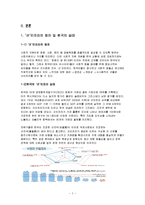 [인적자원관리] 우리나라기업의 `善, 선` 인프라 구축 방향-4
