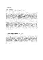 [글로벌마케팅] 유럽, 동남아시아 시장으로 진출한 영화 `아저씨`와 `식객`-8