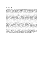 [글로벌마케팅] 유럽, 동남아시아 시장으로 진출한 영화 `아저씨`와 `식객`-18