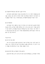 [마케팅] 홍진경의 `더 김치` 마케팅 사례 분석-7