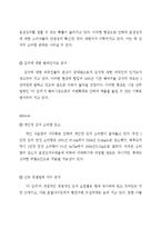 [마케팅] 홍진경의 `더 김치` 마케팅 사례 분석-8