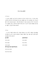 [마케팅] 홍진경의 `더 김치` 마케팅 사례 분석-13