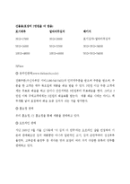 [마케팅] 홍진경의 `더 김치` 마케팅 사례 분석-14