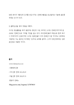[마케팅] 홍진경의 `더 김치` 마케팅 사례 분석-17