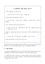 [소비자행동론] 한국인은 왜 매운맛에 열광하는가-4