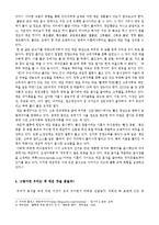 [소비자행동론] 한국인은 왜 매운맛에 열광하는가-7