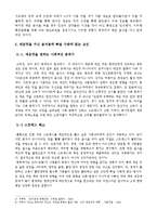 [소비자행동론] 한국인은 왜 매운맛에 열광하는가-8