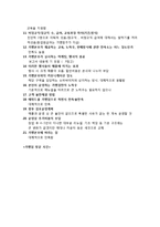 [프랜차이즈경영론] 도소매업 -에뛰드 하우스-16