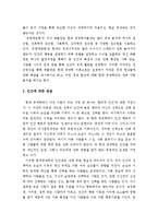 [경제학사] 베블런의 경제학과 현대 경제학의 차이점 -`유한 계급론`을 읽고-2