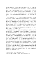 [경제학사] 베블런의 경제학과 현대 경제학의 차이점 -`유한 계급론`을 읽고-3