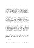 [경제학사] 베블런의 경제학과 현대 경제학의 차이점 -`유한 계급론`을 읽고-5