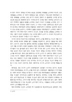 [경제학사] 베블런의 경제학과 현대 경제학의 차이점 -`유한 계급론`을 읽고-6