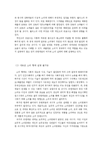 [경제학사] 베블런의 경제학과 현대 경제학의 차이점 -`유한 계급론`을 읽고-8