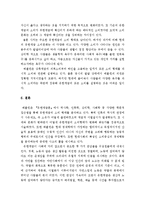 [경제학사] 베블런의 경제학과 현대 경제학의 차이점 -`유한 계급론`을 읽고-9
