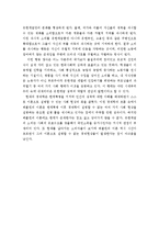 [경제학사] 베블런의 경제학과 현대 경제학의 차이점 -`유한 계급론`을 읽고-10