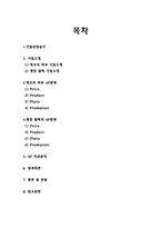 [국제마케팅] 떡보의 하루 vs 옛맛 찰떡 해외진출 4P전략분석 및 비교-2