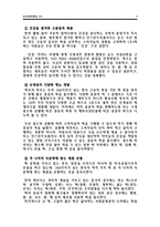 [국제마케팅] 떡보의 하루 vs 옛맛 찰떡 해외진출 4P전략분석 및 비교-5