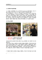 [국제마케팅] 떡보의 하루 vs 옛맛 찰떡 해외진출 4P전략분석 및 비교-10