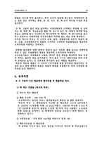 [국제마케팅] 떡보의 하루 vs 옛맛 찰떡 해외진출 4P전략분석 및 비교-12