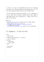 마케팅 사례 분석-9
