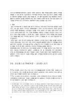 마케팅 사례 분석-16