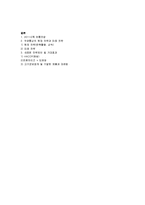 [중소기업론] 정육산업 시장분석-3