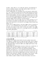 [중소기업론] 정육산업 시장분석-17