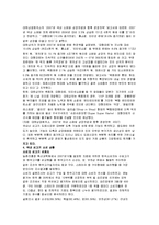 [중소기업론] 정육산업 시장분석-18