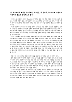 [마케팅] 게토레이 전략적 방향성 모색-8