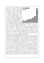 [국제경영론] 타타 자동차 TATA MOTERS SWOT분석-4